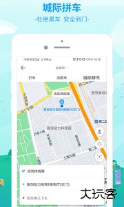 出行365汽车票预订app官方版下载 v6.4.6.10安卓版