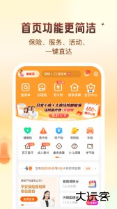 平安好生活app最新版下载 v2.89.5安卓版