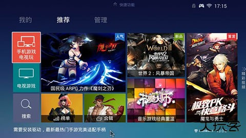 飞智游戏厅TV版免费下载