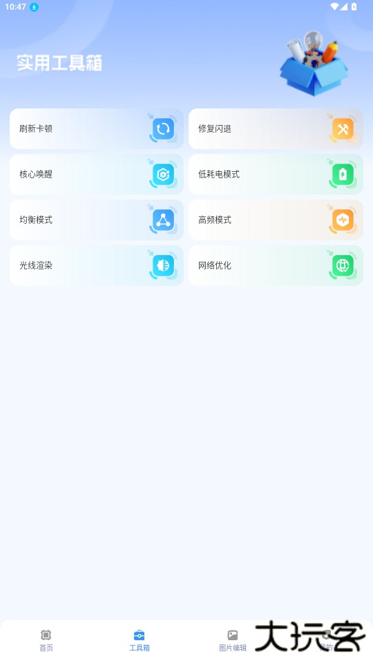 画质兽助手免费下载