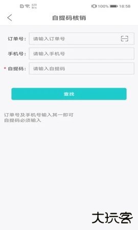 武商网商家app6.3.6免费版