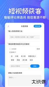 一键群发手机版下载 v2.9.9安卓版