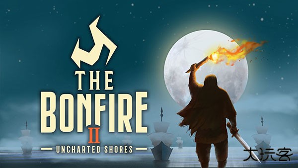 篝火2未知的海岸最新版下载