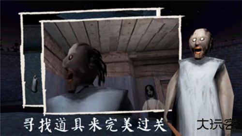 奶奶3最新版下载