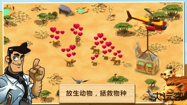 奇妙动物园最新版下载