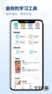 初中语法官方版下载 v9.5.1安卓版