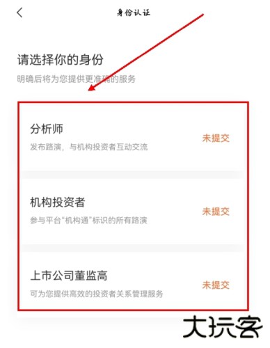 进门财经app