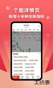 约牛股票软件手机版下载 v4.6.1安卓版