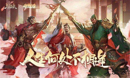 三国杀移动版下载