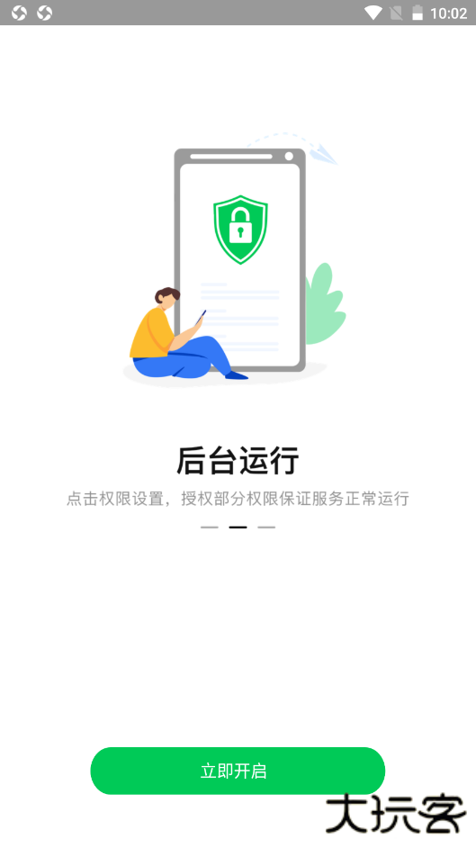 拦精灵免费下载