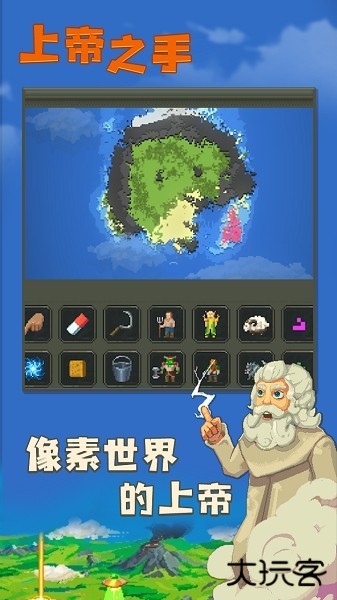 Worldbox下载