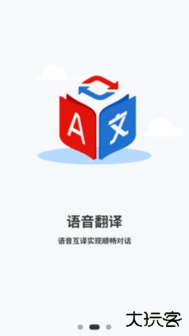 智能中英翻译2026新版下载1免费版