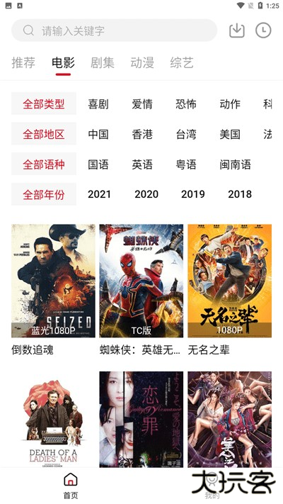 libvio官方版下载 第3张图片