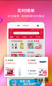 苏宁推客手机版下载 v9.8.40安卓版