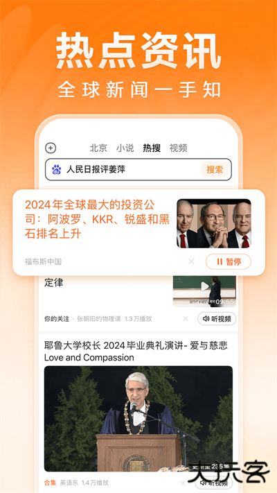 百度大字版免费下载
