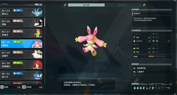 幻兽帕鲁手机版