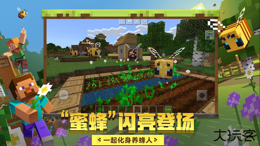 minecraft国际版1.21最新版下载