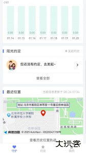 阳光守护app最新版下载 v4.7.0.20261225安卓版