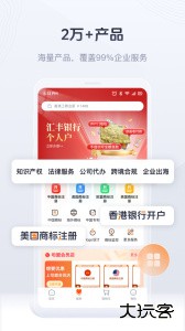 司盟企服手机客户端下载 v2.74安卓版