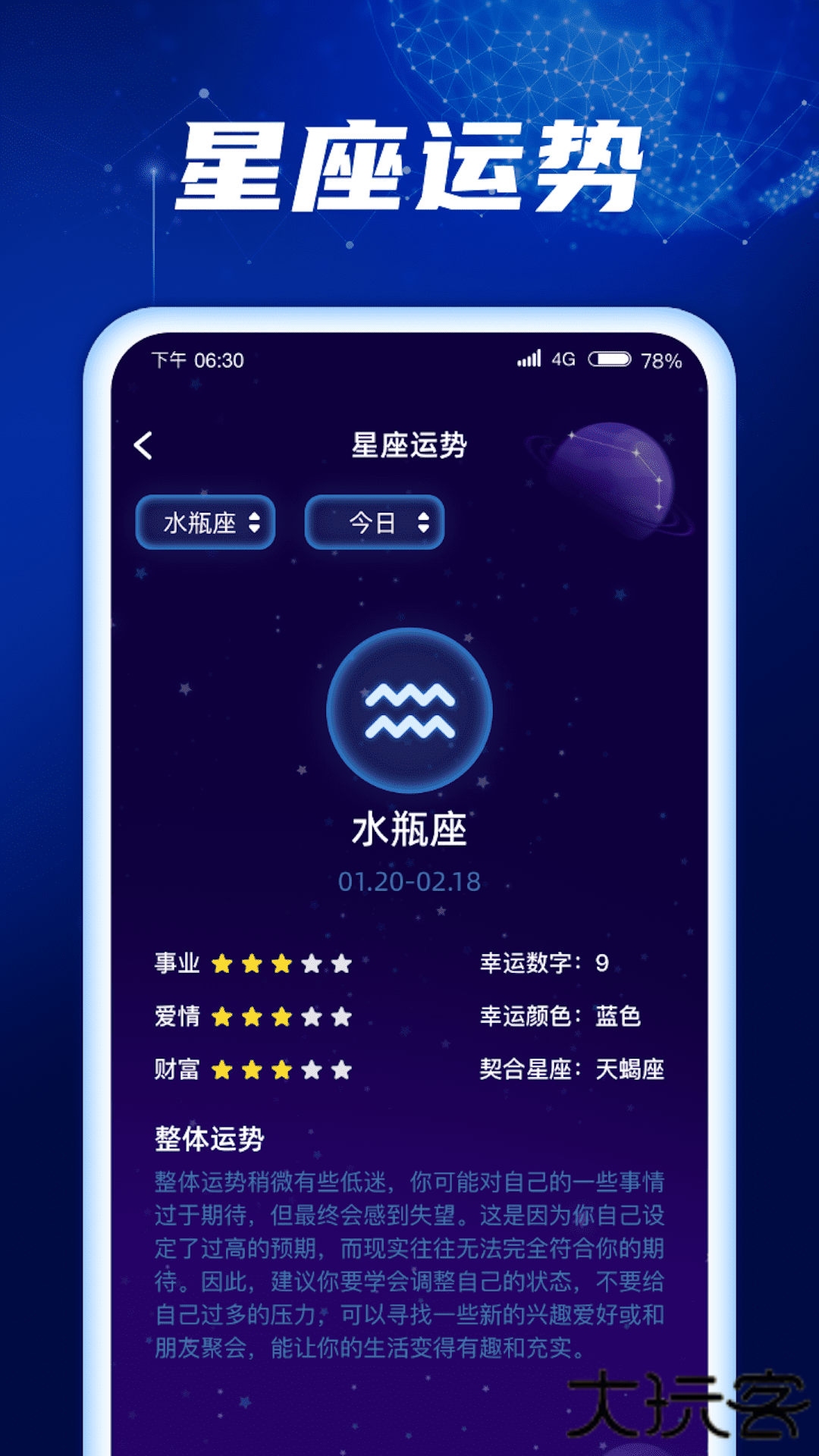 金福充电安卓版