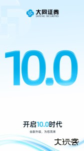 大同证券手机版下载 v9.00.50安卓版