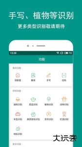 Apus文字识别手机版下载 v5.3.7安卓版