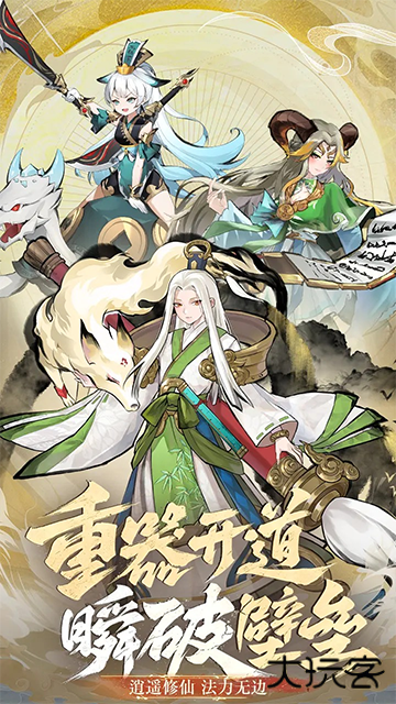 仙魔纪最新版下载