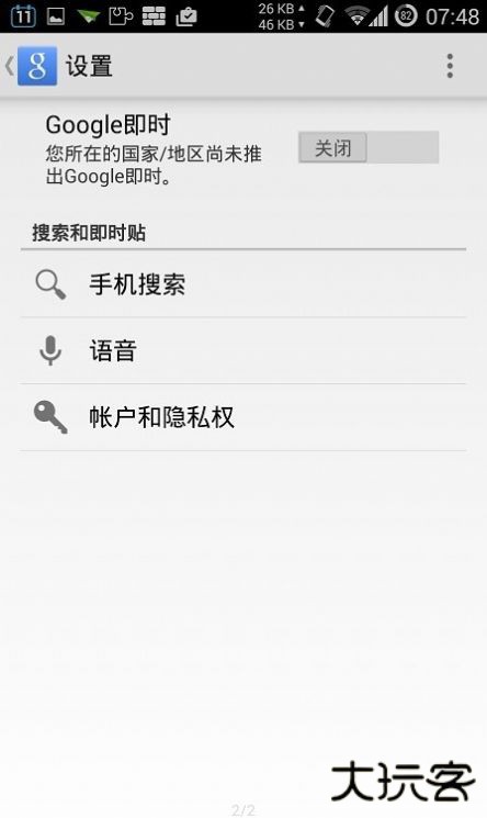 华谷套件官方版