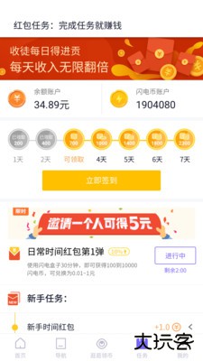 闪电盒子免费下载