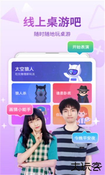 会玩2026最新版本