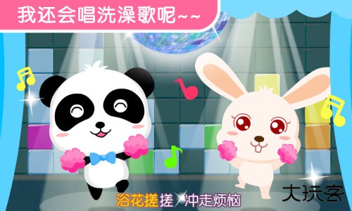 宝宝爱洗澡软件下载 v9.91.00.00安卓版