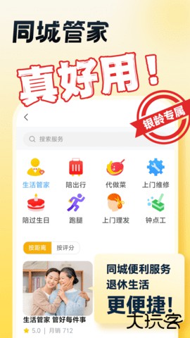小艾伴行官方正版下载1.1.7免费版