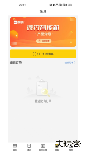 微钓app官方版手机版下载 v3.2.2安卓版