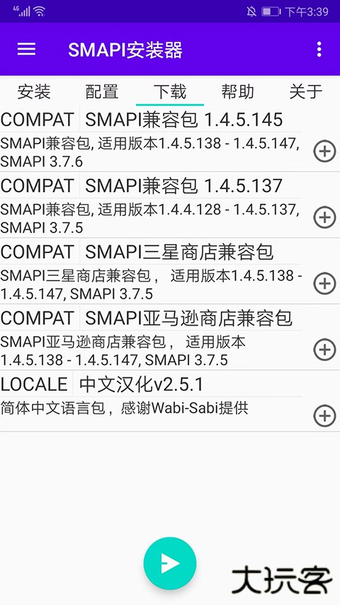 smapi安装器免费下载