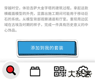 乐高拼搭指引app