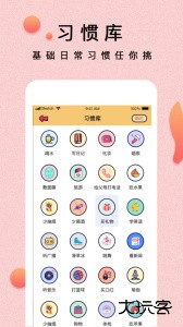 提醒小秘书手机版下载 v1.3.30安卓版