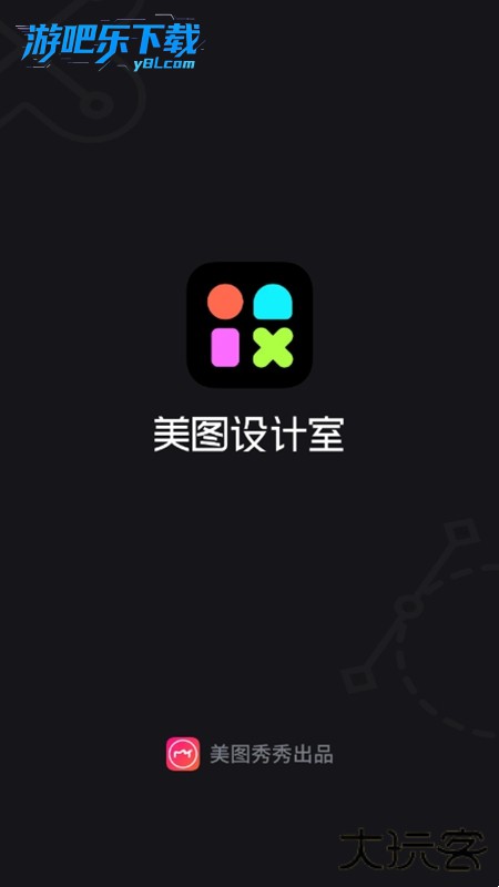海报工厂下载手机版(改名美图设计室)
