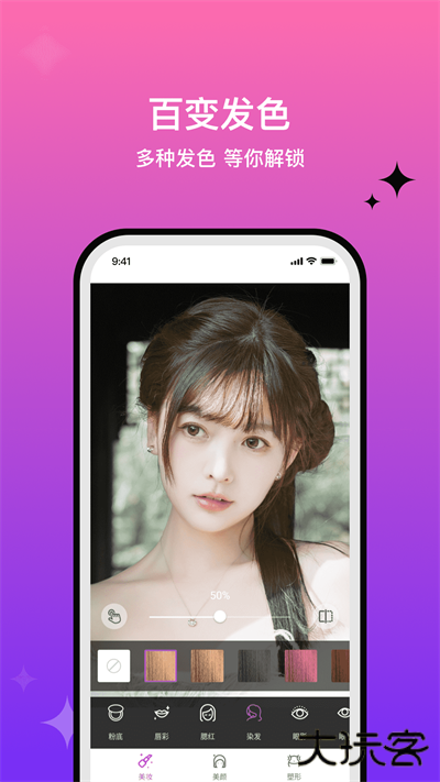 魔图app升级版免费下载