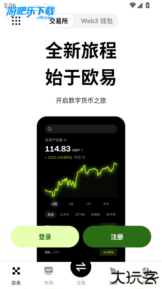 o亿交易所最新版