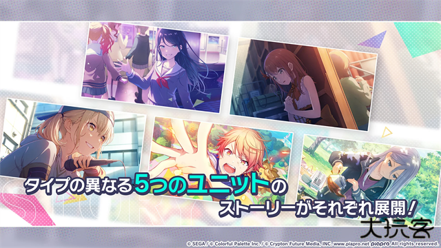 世界计划缤纷舞台日服最新版下载