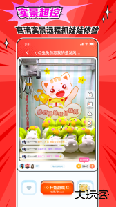 乐萌夹娃娃官方版手机版下载 v4.0.5安卓版