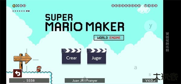 smmwe最新版下载