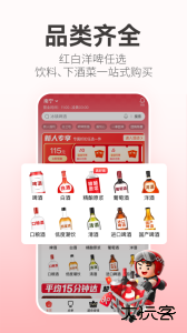 酒小二酒水外卖平台手机版下载 v2026.0.3安卓版