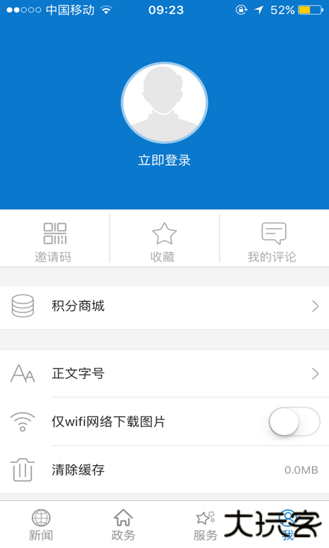 云上嘉鱼安卓版