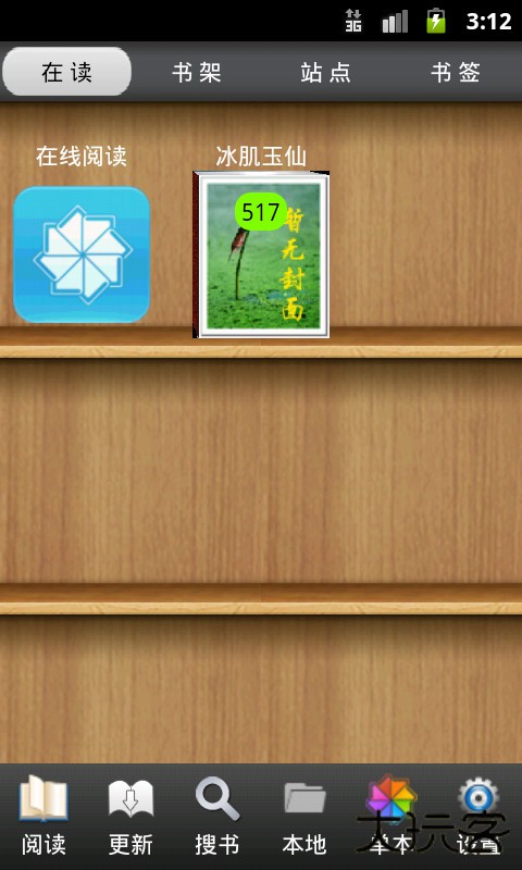 aa小说下载阅读器最新版本