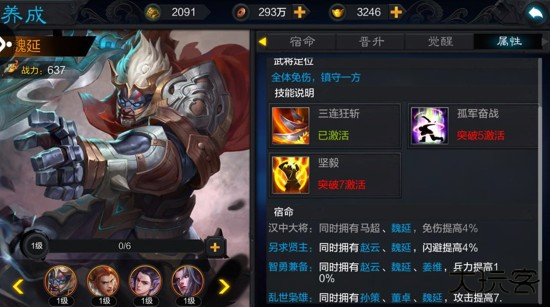 防御型角色推荐4