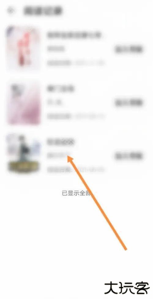 华为阅读掌阅版