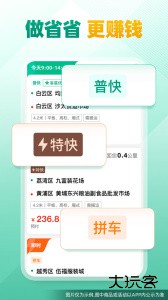 省省司机平台官方版下载 v1.63.5安卓版