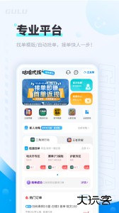 咕噜代练app官方版下载 v9.0.0安卓版