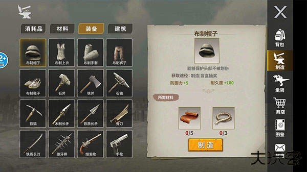 龙岛异兽阿乐同款手机版